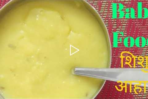 Baby Food Recipe/ 7 to 12 months/ tasty & healthy/शिशु आहार