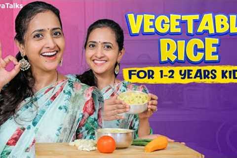 Lasya Talks|| Vegetable Rice for 1-2 years Kids | Baby Food ||Healthy Food Recipes | Cook #WithMe ||