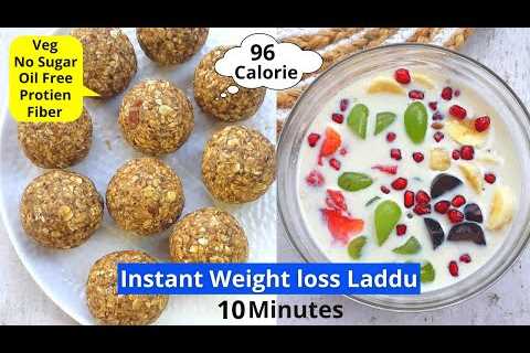 Weight loss Laddu | Instant Protien Laddu(10 min) Weight loss Ladoo Recipe | Oats laddu |Diet Snacks