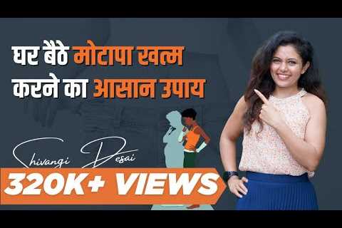 How Protein is Good for Weight Loss | High Protein Foods For Fat Loss | Shivangi Desai