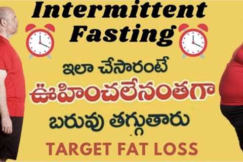 Fast Loss Diet in Telugu| Intermittent fasting in Telugu| Types of Intermittent fasting| Weight loss
