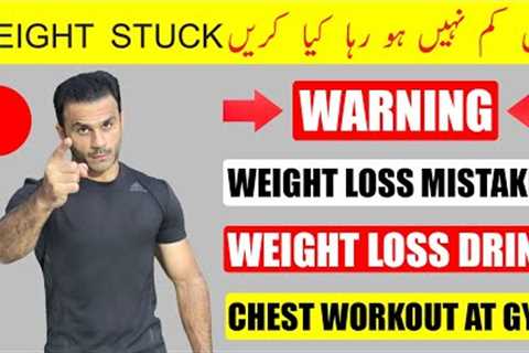 Weight Loss Tips | Lose Belly Fat Without Exercise  | Gym Workout For Beginners