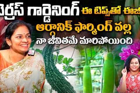 Mad Gardener Madhavi Special Interview | Organic Farming Tips | @SumanTVNellore