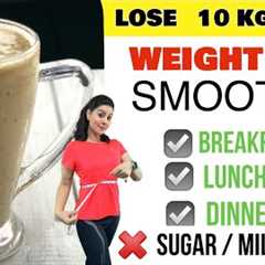 Most Healthy Weight Loss Smoothie For Breakfast , Lunch & Dinner | Best Smoothie To Lose Weight ..