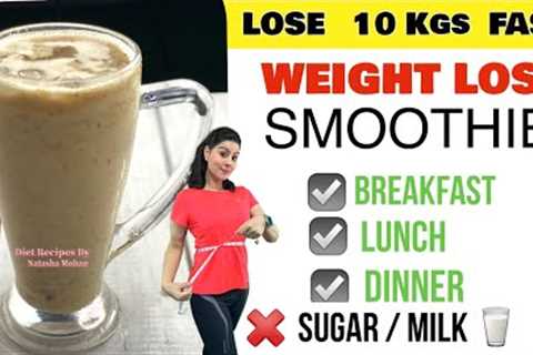 Most Healthy Weight Loss Smoothie For Breakfast , Lunch & Dinner | Best Smoothie To Lose Weight ..