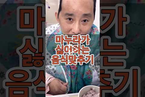 마누라가 싫어하는 음식 맞추기 / 뇌병변 인지장애 남편과 끊임없이 대화하기 5년째 / 면회브이로그 / 소하랑