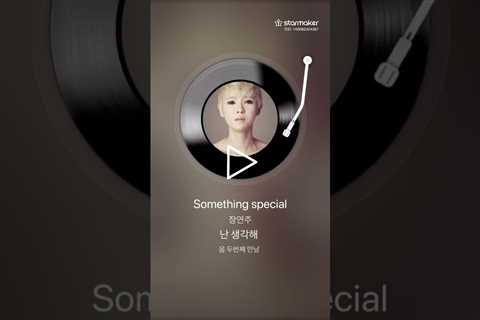 요즘 취미생활 #somethingspecial #장연주 #소하랑 #취미 #shorts #노래